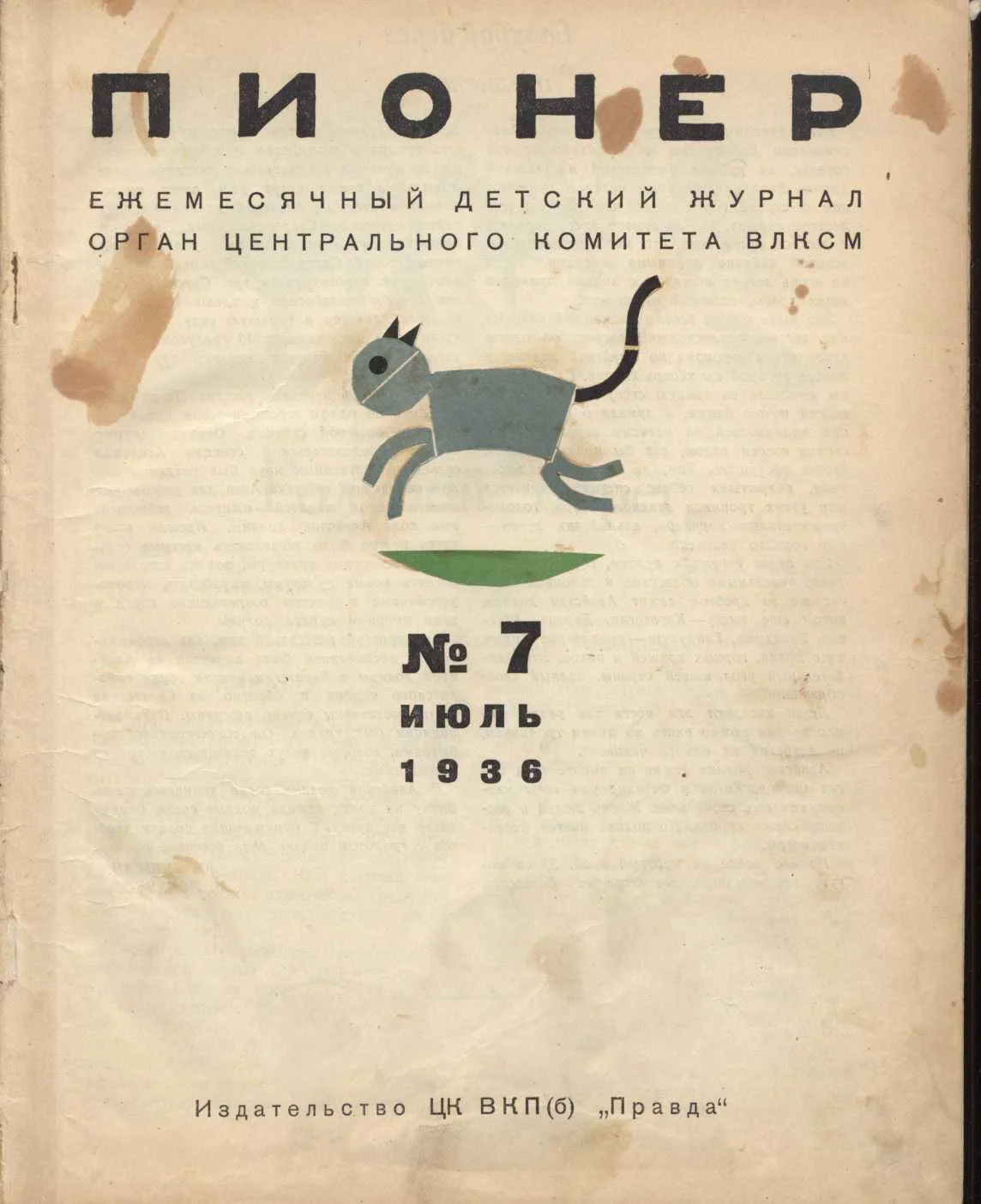 Обложка Гарм (Гарм-заложник)