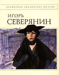 Обложка Полное собрание стихотворений