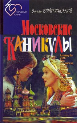 Обложка Сватать надо зимой!