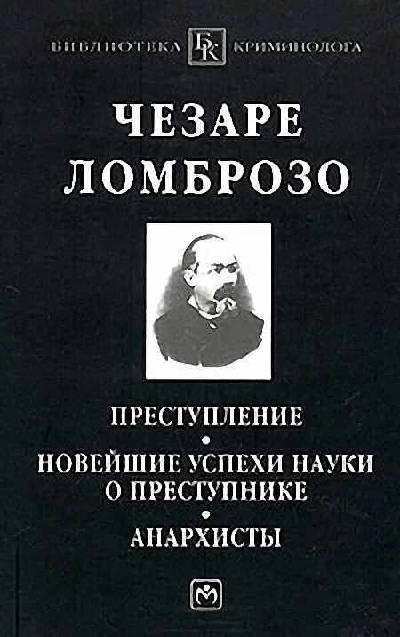 Обложка Анархисты