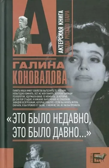 Обложка «Это было недавно, это было давно...»