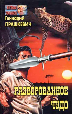 Обложка Парадокс Каина