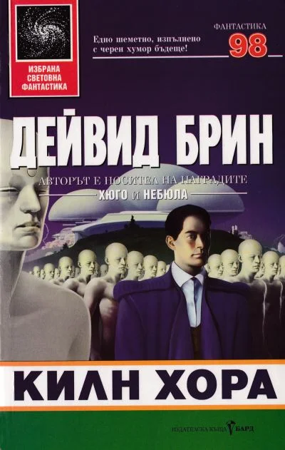 Обложка Килн хора