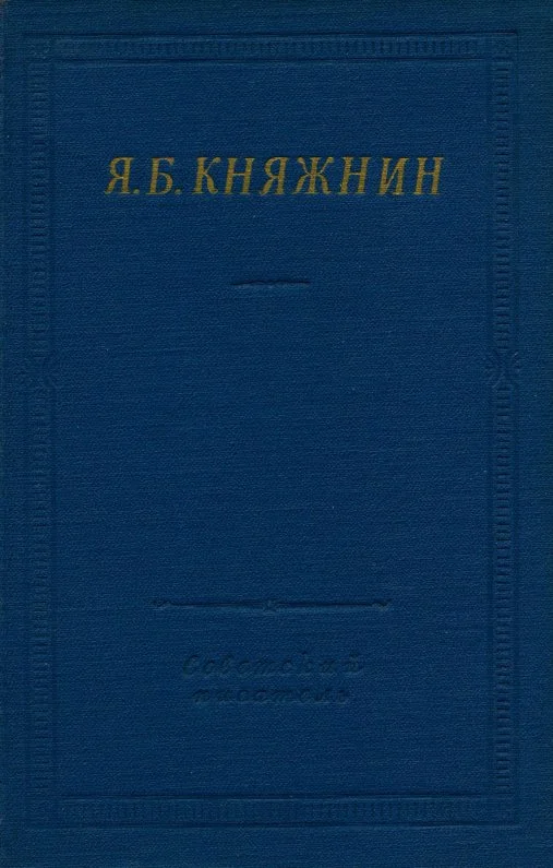 Обложка Избранные произведения