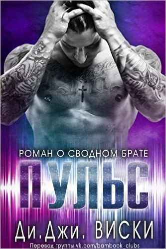 Обложка Пульс