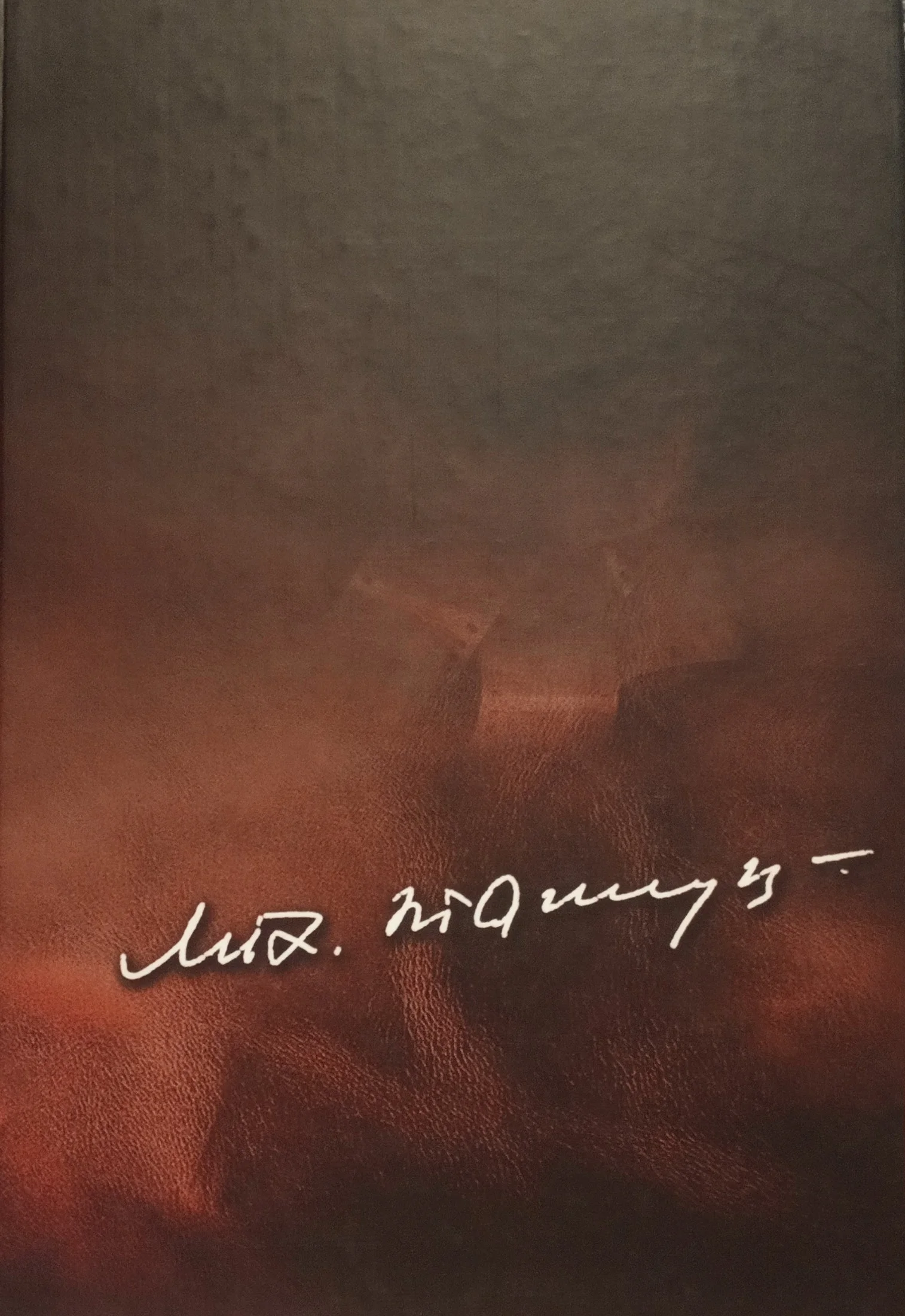 Обложка И плач, и слёзы...