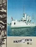 Обложка Журнал «Вокруг Света» №11 за 1977 год