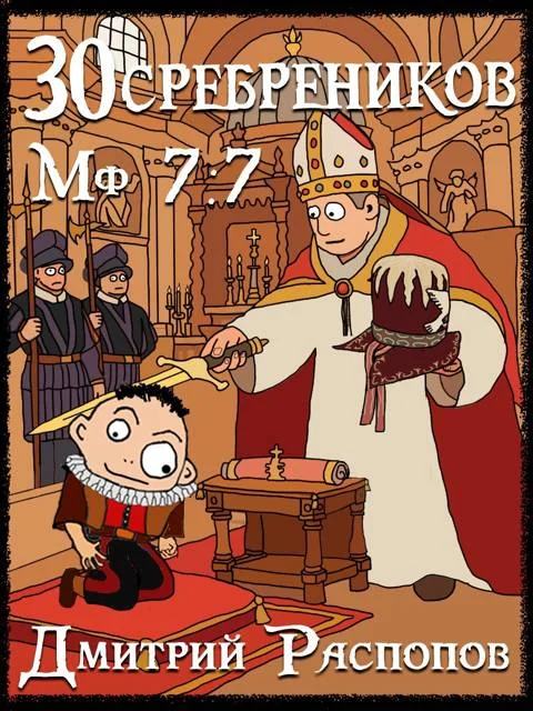 Обложка В синем море, в белой пене