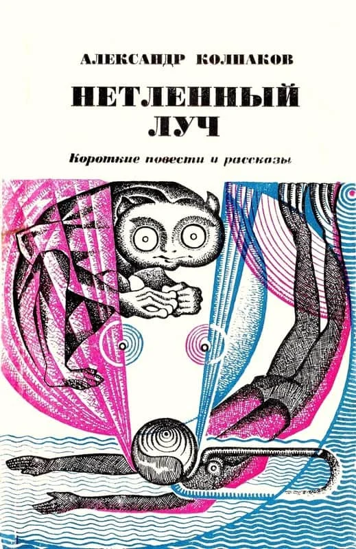 Обложка О чем молчат камни