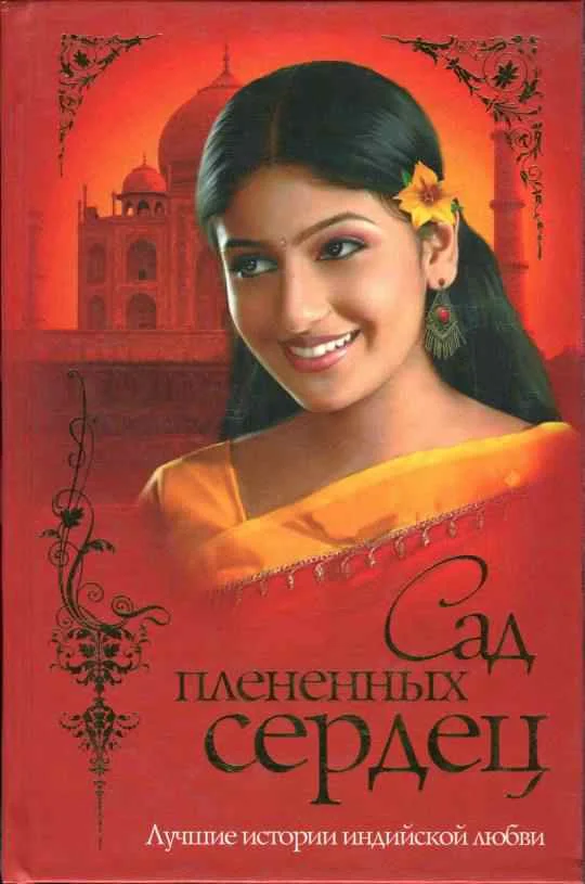 Обложка Семьдесят рассказов попугая