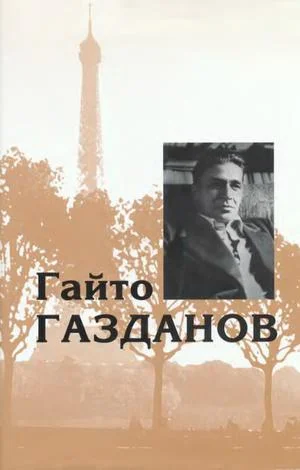 Обложка Том 3. Романы. Рассказы. Критика