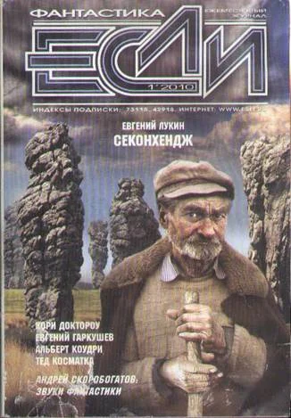 Обложка Мастер по дереву