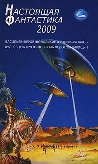 Обложка Бонус-трип