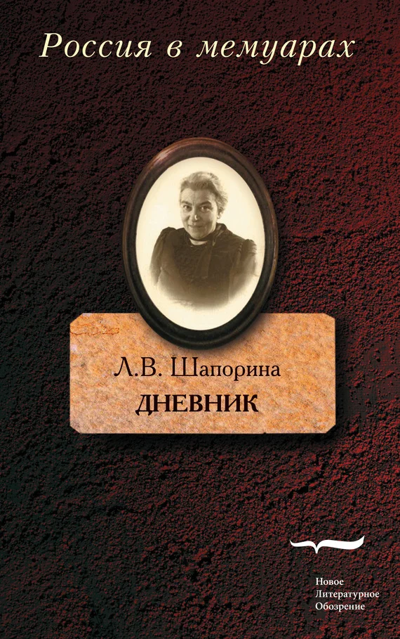 Обложка Дневник. Том 2