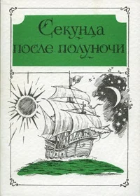 Обложка Коричневое пятно