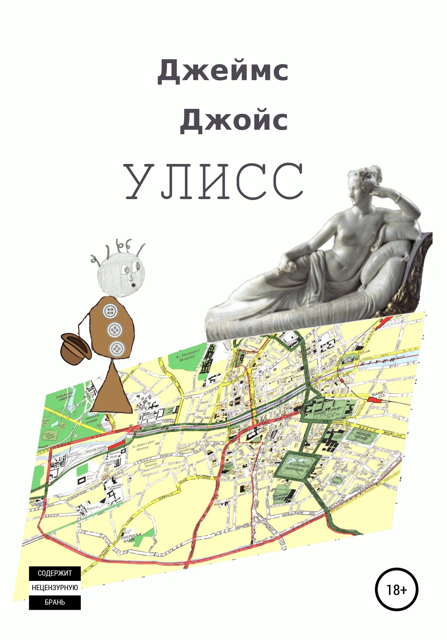 Обложка Улисс