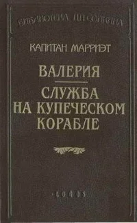Обложка Валерия