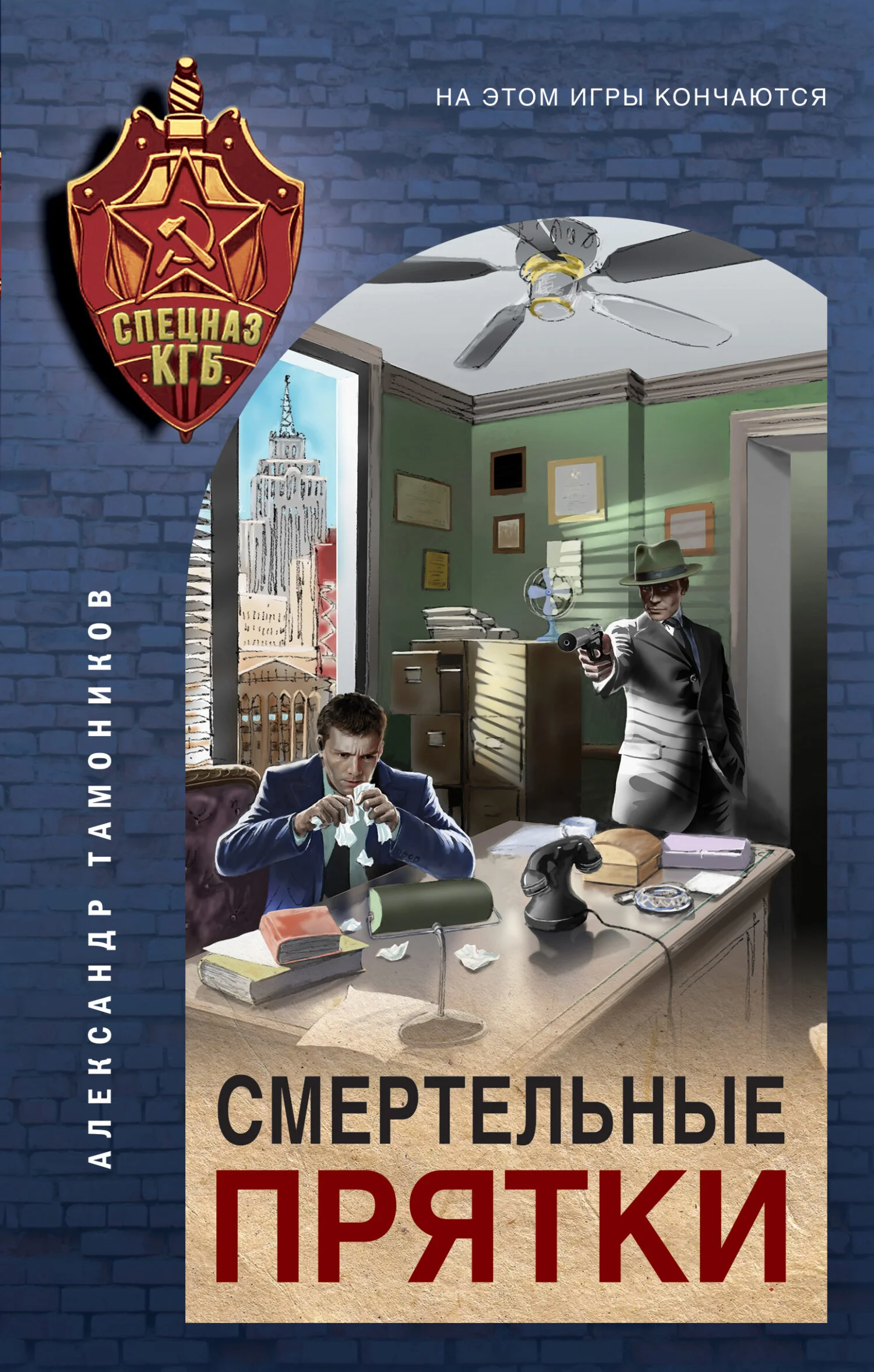 Обложка Смертельные прятки