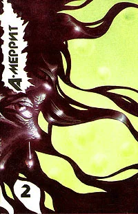 Обложка Тень, ползи!