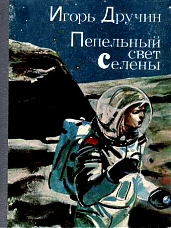 Обложка Древняя музыка Земли