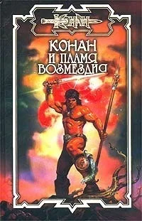 Обложка Проклятие Змея