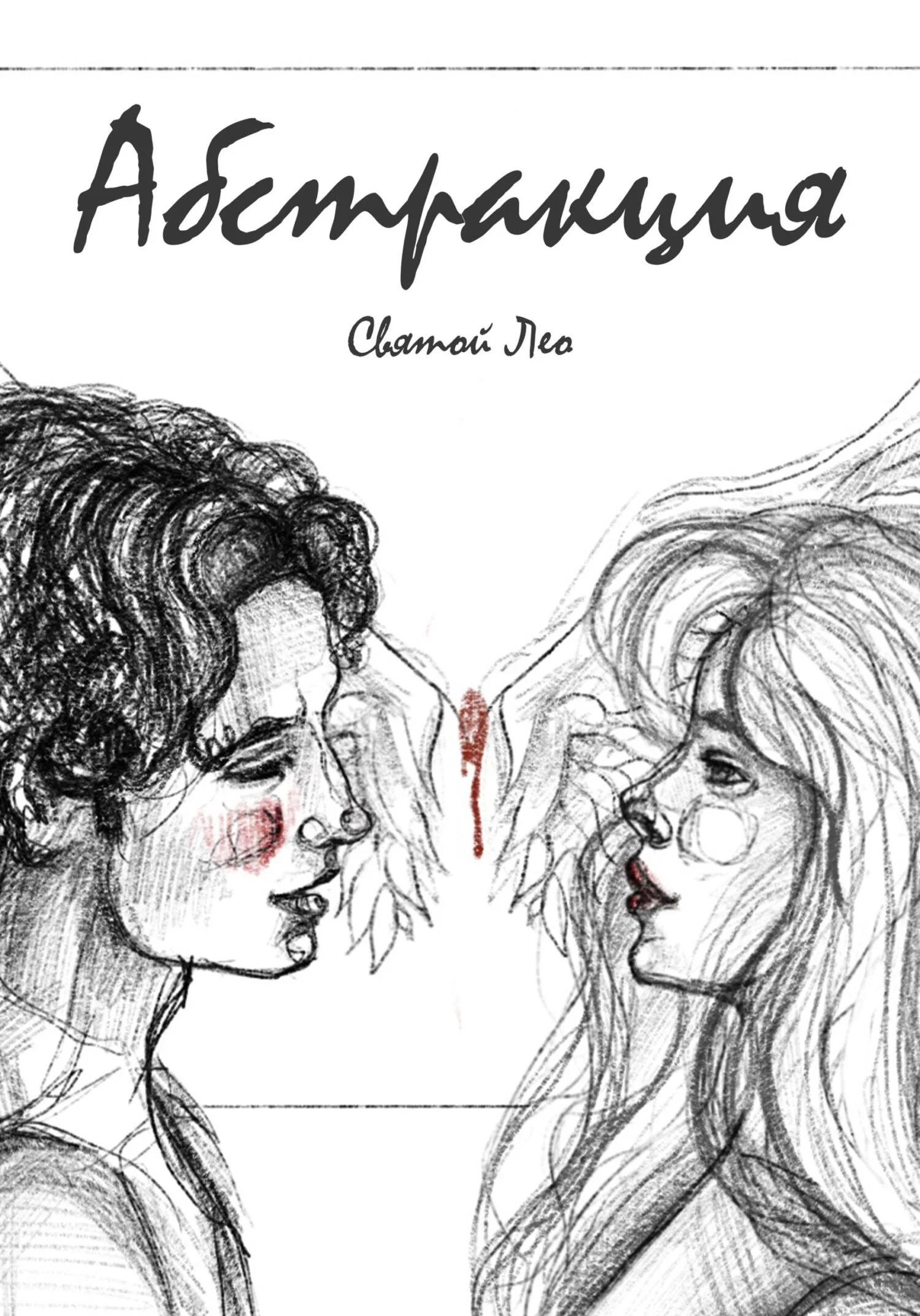 Обложка Абстракция