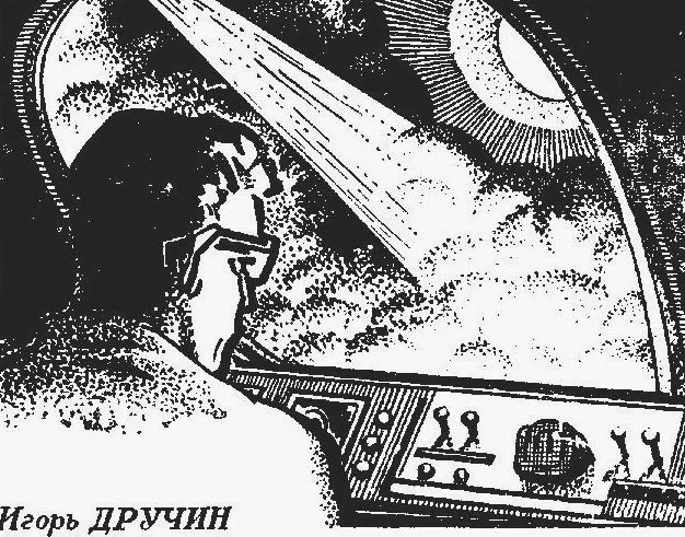 Обложка Ритм галактик (журнальный вариант)