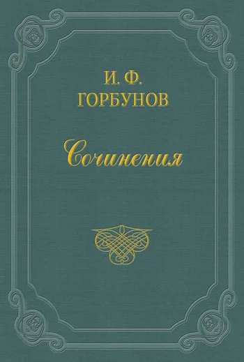 Обложка Живем в свое удовольствие