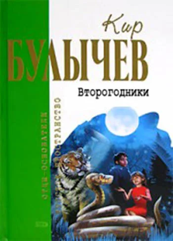 Обложка Второгодники