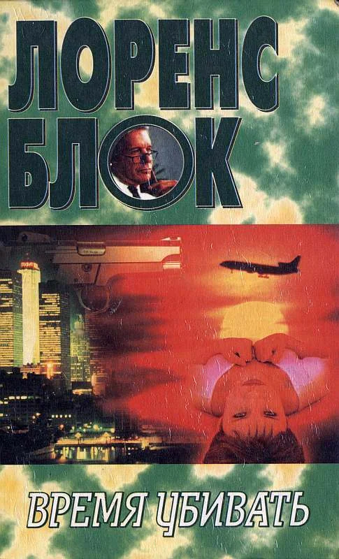 Обложка Грехи отцов наших