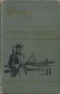 Обложка Впереди - полоса