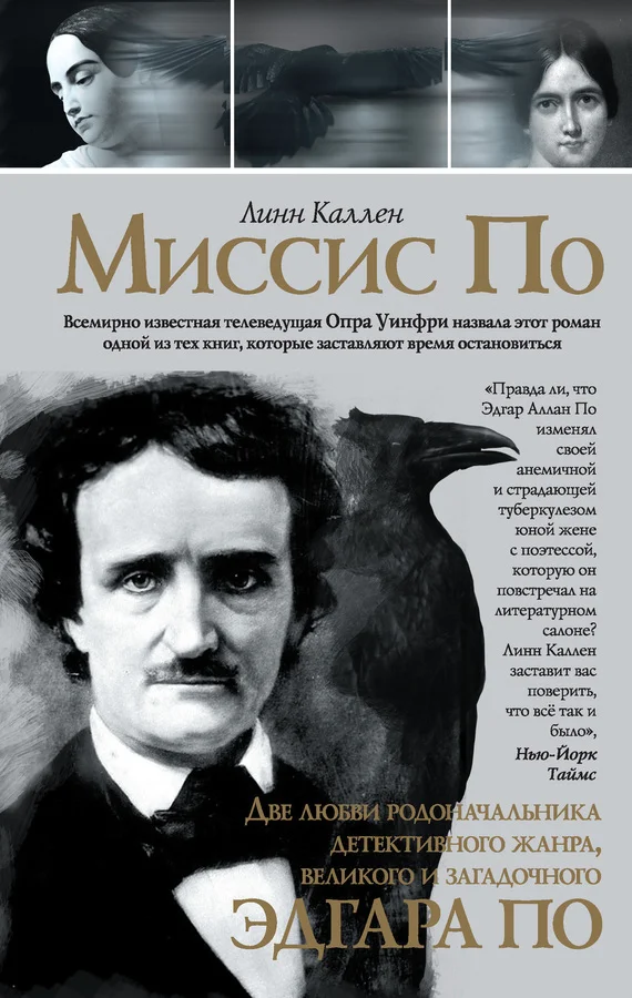 Обложка Миссис По