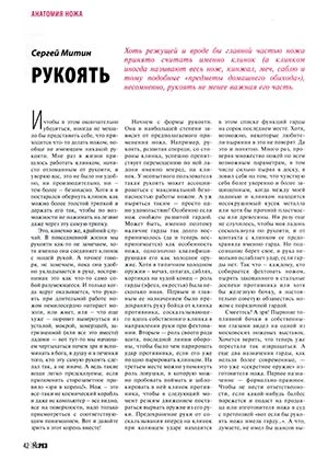Обложка Рукоять