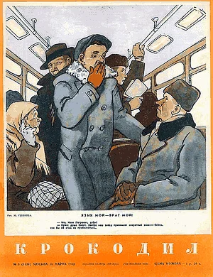 Обложка Пиня из Жмеринки