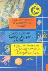 Обложка Испытание