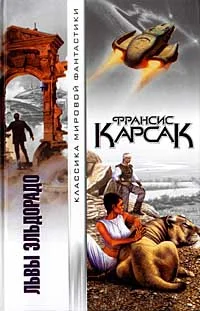 Обложка Горы Судьбы