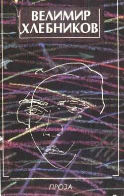 Обложка Проза