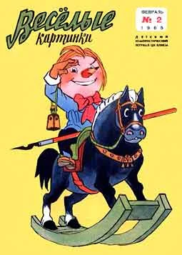 Обложка Необыкновенные приключения Пети Рыжика и его верных друзей Мика и Мука