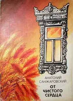 Обложка Оренбургский платок