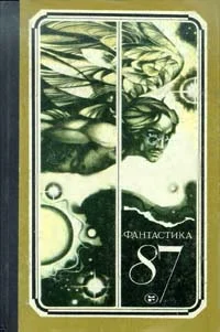 Обложка И услышал голос