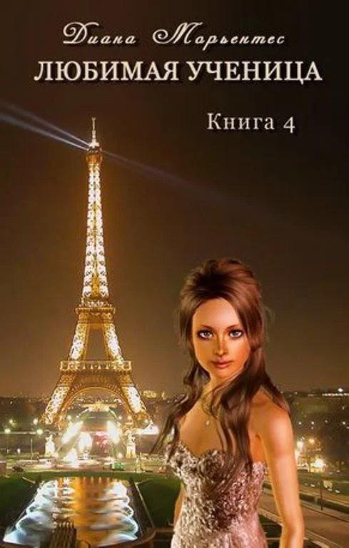 Обложка Работа над ошибками