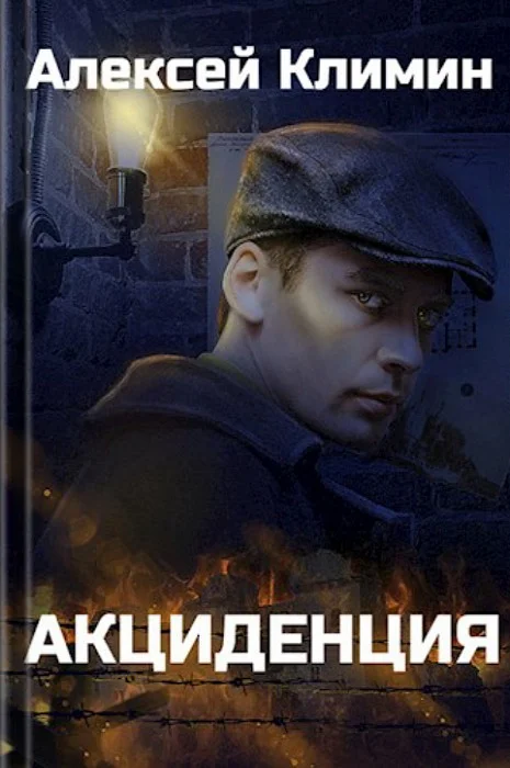 Обложка Акциденция