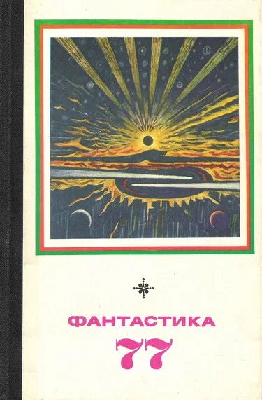 Обложка Ошибка