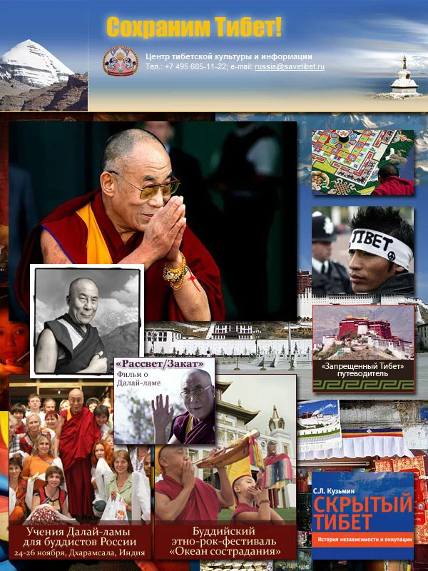 Обложка Материалы сайта Savetibet.ru
