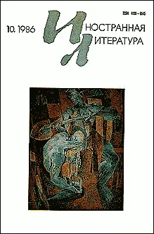 Обложка Рассказы американских писателей