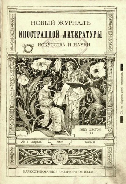 Обложка Собака Баскервилей