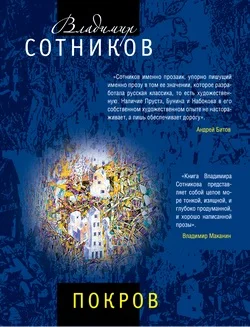 Обложка Покров