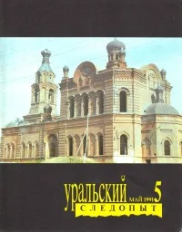 Обложка Возвращение Тарзана в джунгли