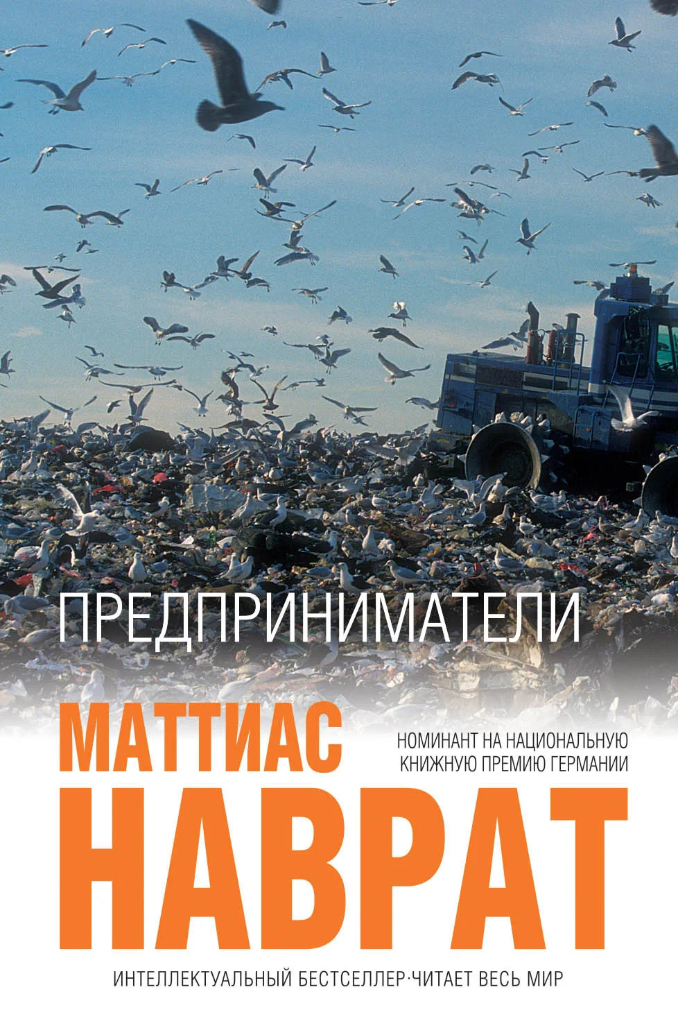 Обложка Предприниматели