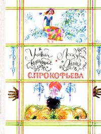 Обложка Ученик волшебника